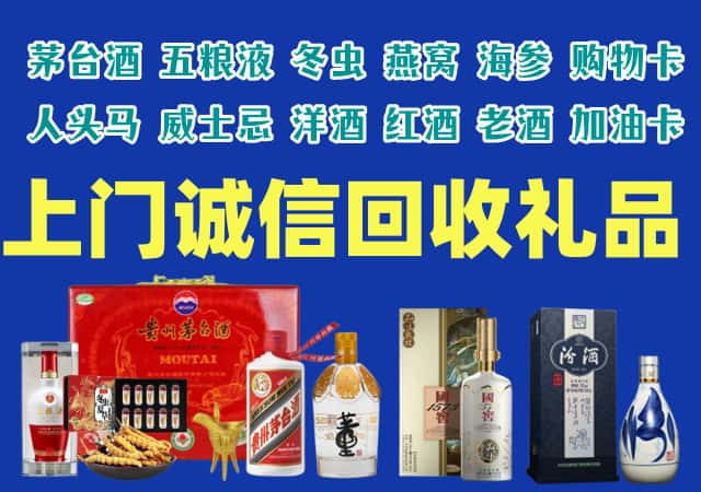 广元剑阁烟酒回收店